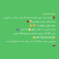 شاطر نانوایی