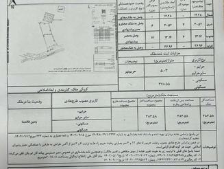 378متر زمین مسکونی روستای در شفت با مجوز