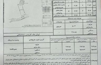 378متر زمین مسکونی روستای در شفت با مجوز