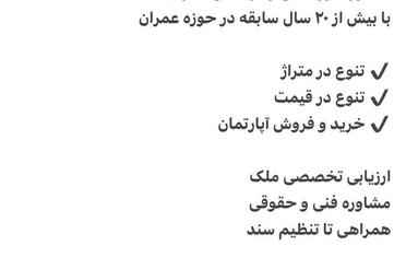 خرید و فروش ملک و آپارتمان در محدوده حردن