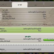 کلن لول 6 زیاد نمونده برسه به 7 پایتخت 5