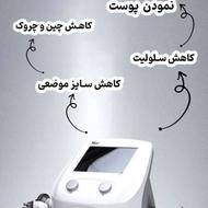 لاغری با دستگاه از جلسه اول