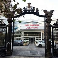 تکنسین دارویی بیمارستان پارس