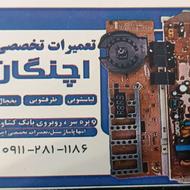 تعمیرات تخصصی برد