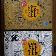 فلسفه و منطق جامع مهر و ماه