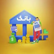 وام ویژه با شرایط و باز پرداخت اسان