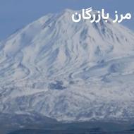 نوبت دهی مرز نشینی