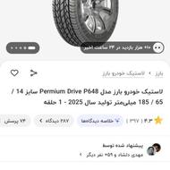 لاستیک پژویی.کوییک.185رینگ 14