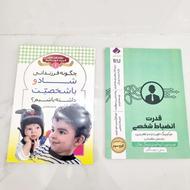 دو عدد کتاب