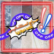 حراج ویژه کاغذ دیواری با تنوع بالا!!