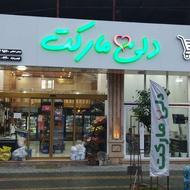 استخدام نیرو جهت کار در هایپر