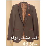 کت مناسب سایز48نونو قیمت250