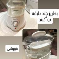 بخارپز چند طبقه خارجی نو