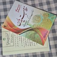 کتاب آموزشی خط