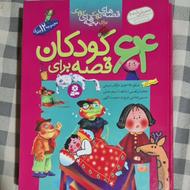 12 جلد کتاب داستان کودکان