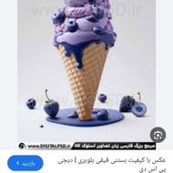 فروشنده جهت کار در آبمیوه فروشی