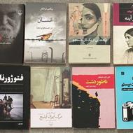 کتاب های هنری و ژانر مختلف