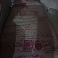 کود راضی اصل