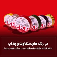 مرکز چسب برق خمین