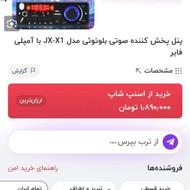 یک عدد ماژول پلیر با توان 2×80 jx-x1