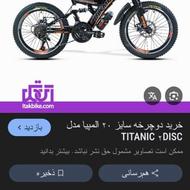 دوچرخه دست دوم