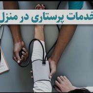 خدمات پرستاری تزریقات در منزل شما