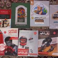 کتب آموزش و تست کنکور