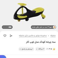 سه چرخه لوپ کار