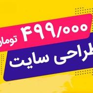 بازاریابی درفروش,فروش سایت اماده