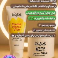 کرم مولتی ویتامین جوانه گندم