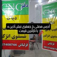 خدمات CNG و فنی خودرو قزلباش