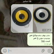 ساب ووفر باند خانگی