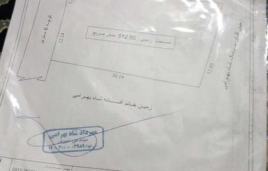 زمین فوروشی