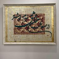 تابلو خوشنویسی هنری با ورق طلا (سفارشی و آماده)