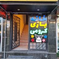 به یک همکار خانم بابت کار در خانه بازی کرومی نیازمندیم