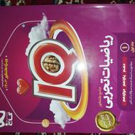 نصف قیمت کتاب شیمی و فیزیک خیلی سبز و ریاضی آیکیو