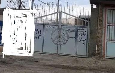 جهت مصارف همه نوع کارگاه