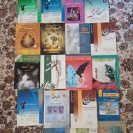 کتابهای کمک آموزشی سال 86 رشته تجربی