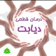 بهبود دیابت