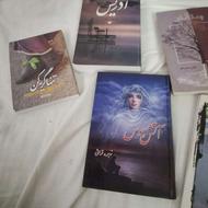 5عدد کتاب تمیز باموضوعات جذاب رمان های زیبا باقیمت استثنایی