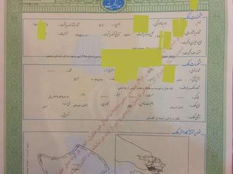 زمین ارتفاعات هاشمیه