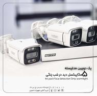 پکیج 3 عدد دوربین 5 مگاپیکسل وارم لایت HDTEC-5MP-3