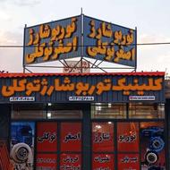 فروش و تعمیر توربو شارژ