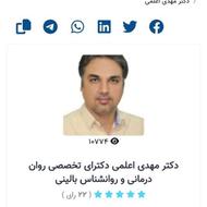 مشاور و روانشناس