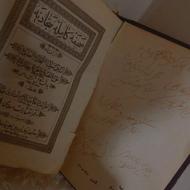 کتاب کامل قدیمی؟نوشته آیت الازنجانی-بخط-روان-2000نشراول-ثلثو