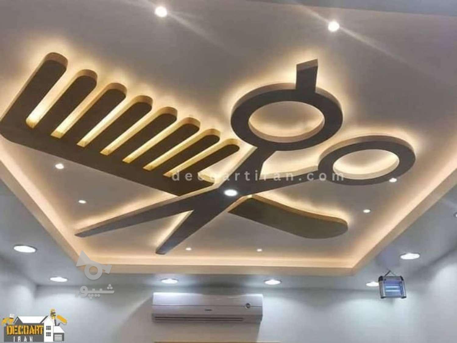 کناف پایتخت