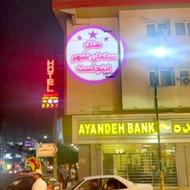 لوگو پروژکتور