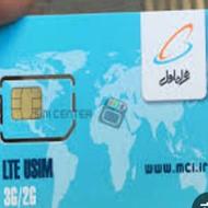 سیم کارت دائمی همراه اول 09124400894