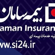 همکاری و استخدام