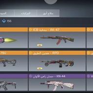 اکانت کالاف چنچ